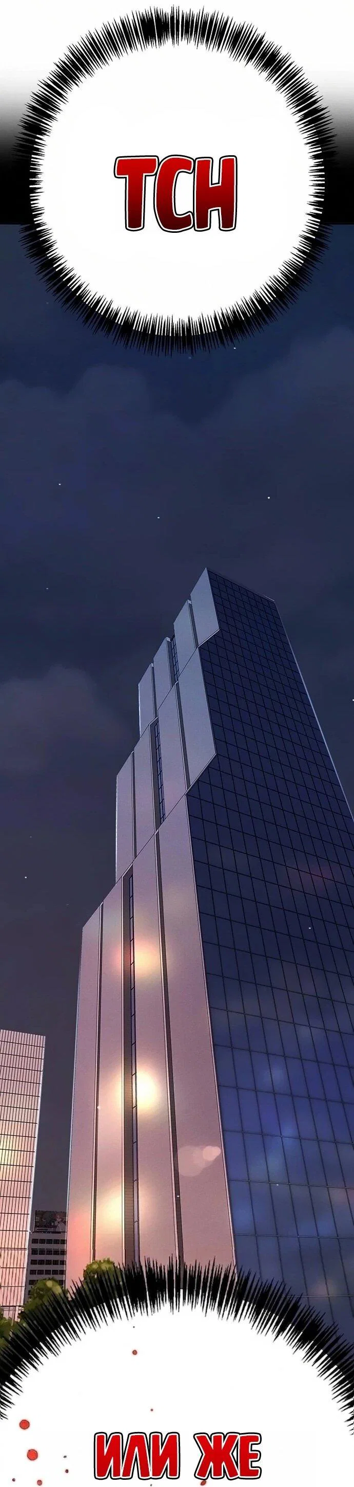 Read Завоевание старшей школы война с хулиганами RU Manga Online