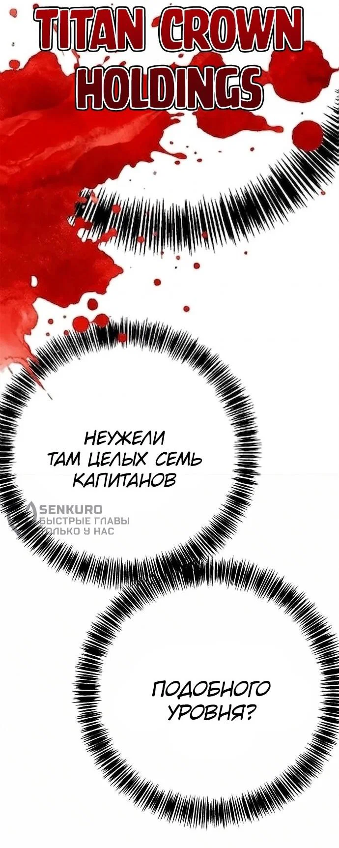 Read Завоевание старшей школы война с хулиганами RU Manga Online