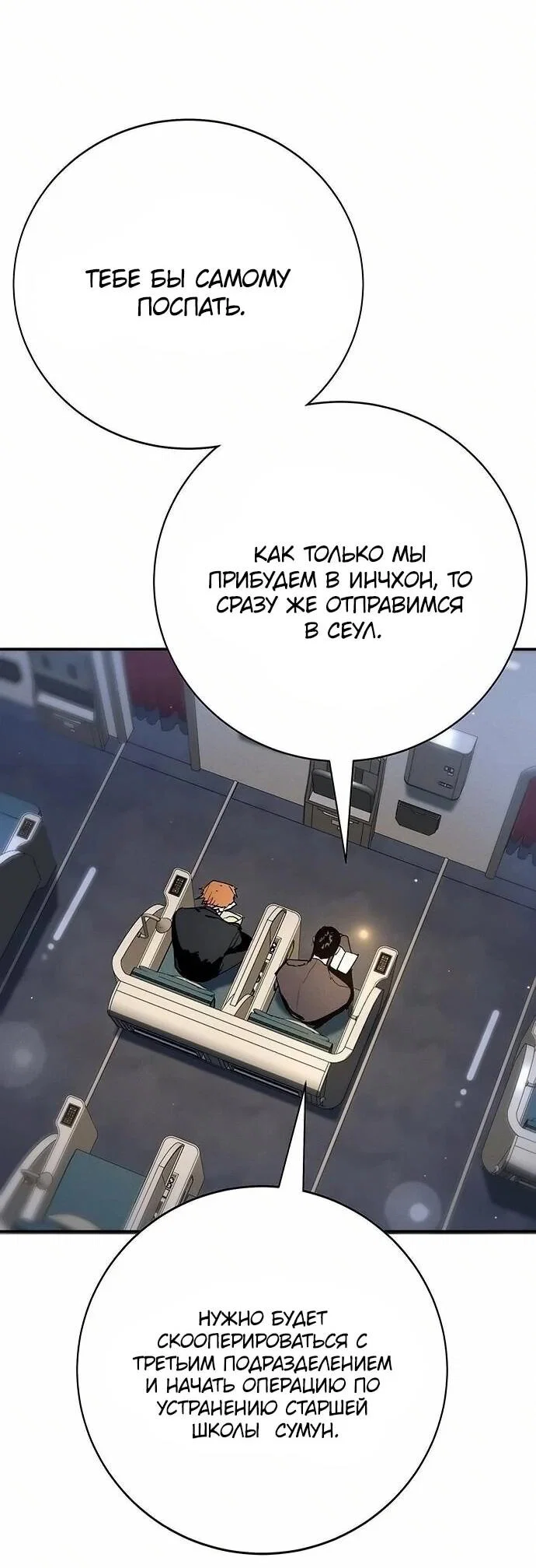 Read Завоевание старшей школы война с хулиганами RU Manga Online