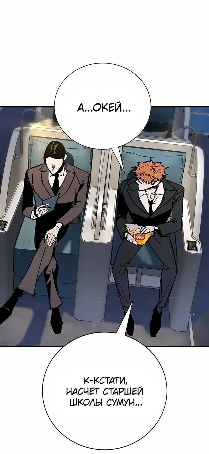 Read Завоевание старшей школы война с хулиганами RU Manga Online