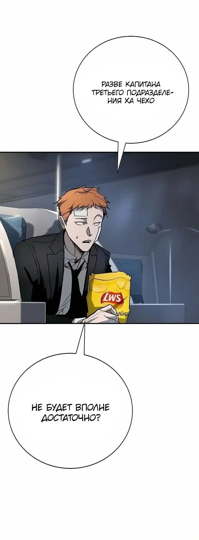 Read Завоевание старшей школы война с хулиганами RU Manga Online