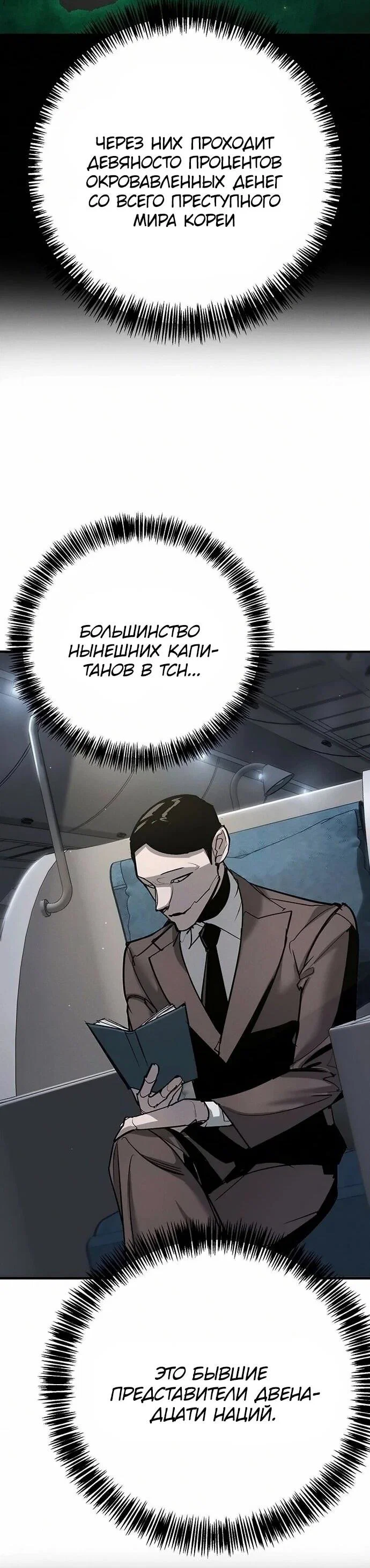 Read Завоевание старшей школы война с хулиганами RU Manga Online