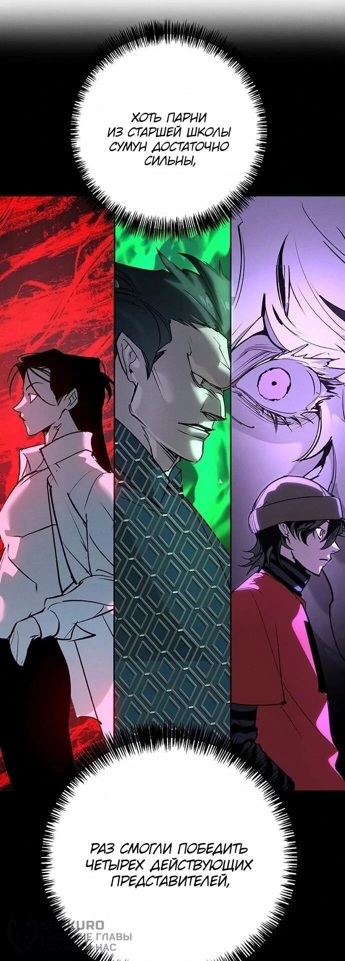 Read Завоевание старшей школы война с хулиганами RU Manga Online