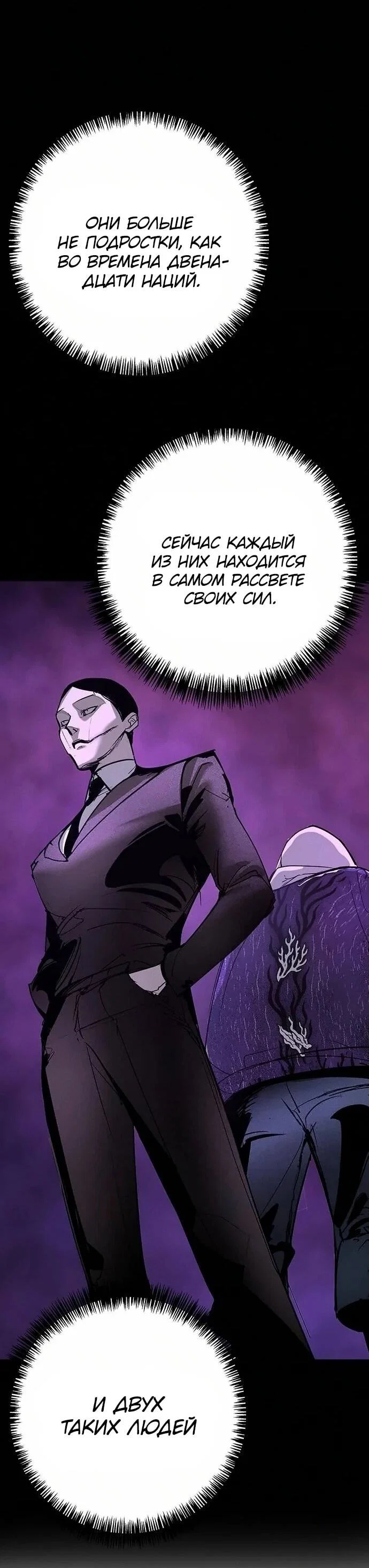 Read Завоевание старшей школы война с хулиганами RU Manga Online