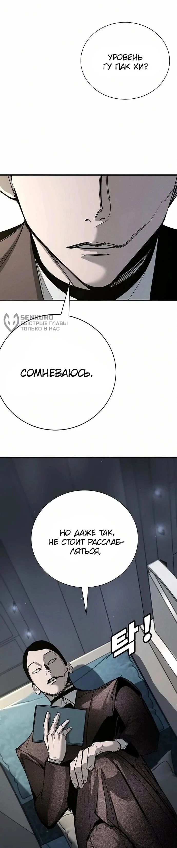 Read Завоевание старшей школы война с хулиганами RU Manga Online