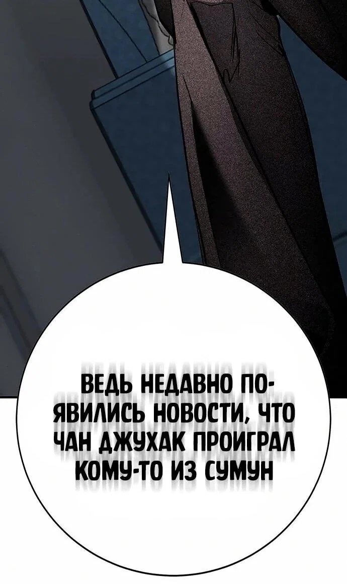 Read Завоевание старшей школы война с хулиганами RU Manga Online