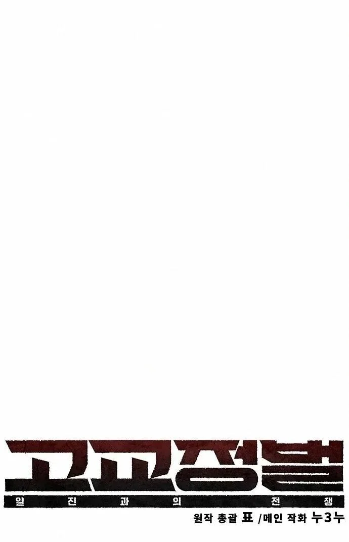 Read Завоевание старшей школы война с хулиганами RU Manga Online