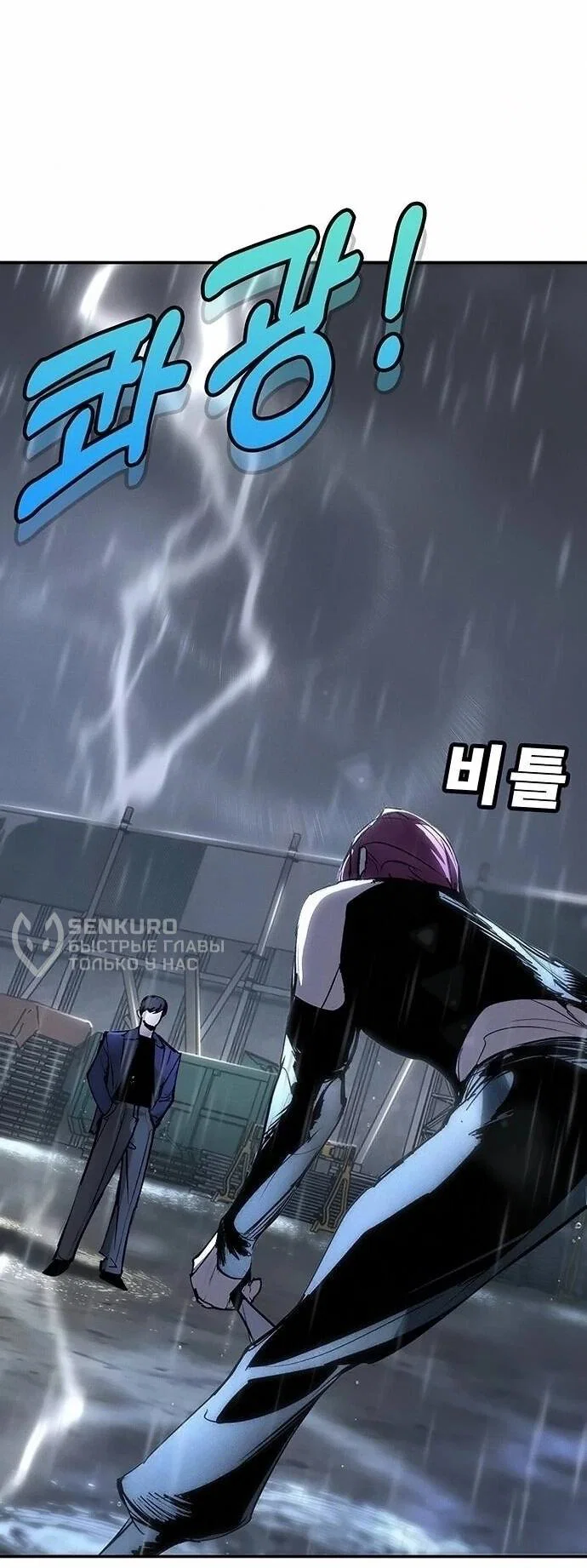 Read Завоевание старшей школы война с хулиганами RU Manga Online