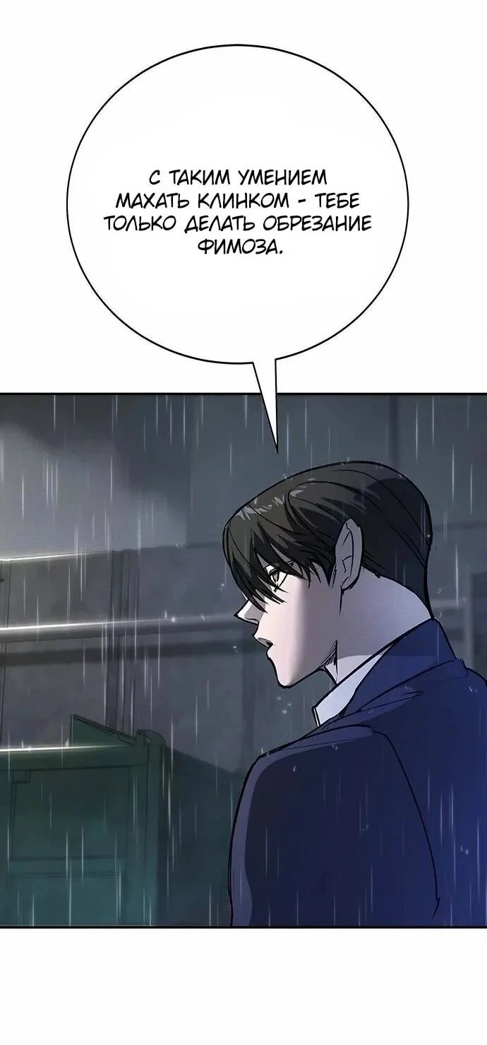 Read Завоевание старшей школы война с хулиганами RU Manga Online