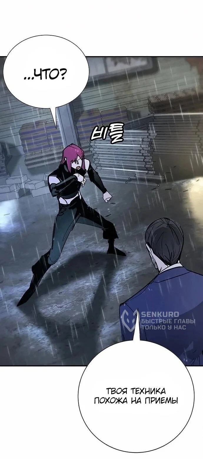 Read Завоевание старшей школы война с хулиганами RU Manga Online