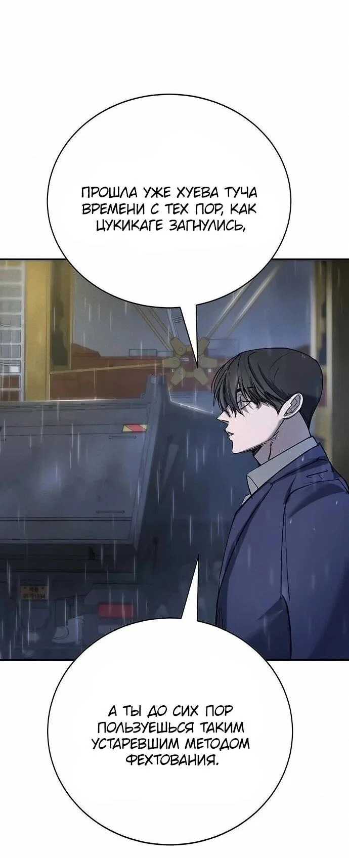 Read Завоевание старшей школы война с хулиганами RU Manga Online