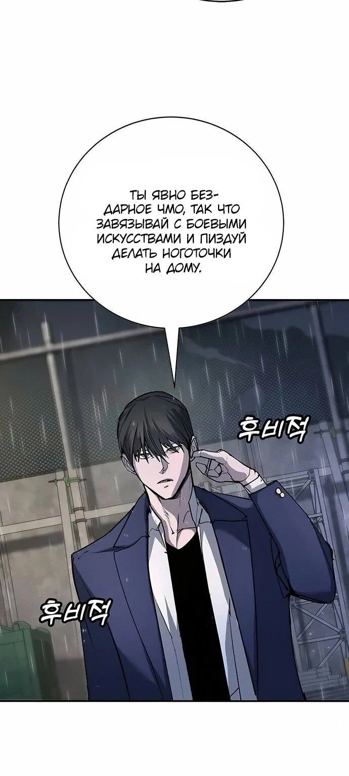 Read Завоевание старшей школы война с хулиганами RU Manga Online