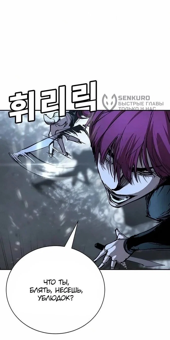 Read Завоевание старшей школы война с хулиганами RU Manga Online