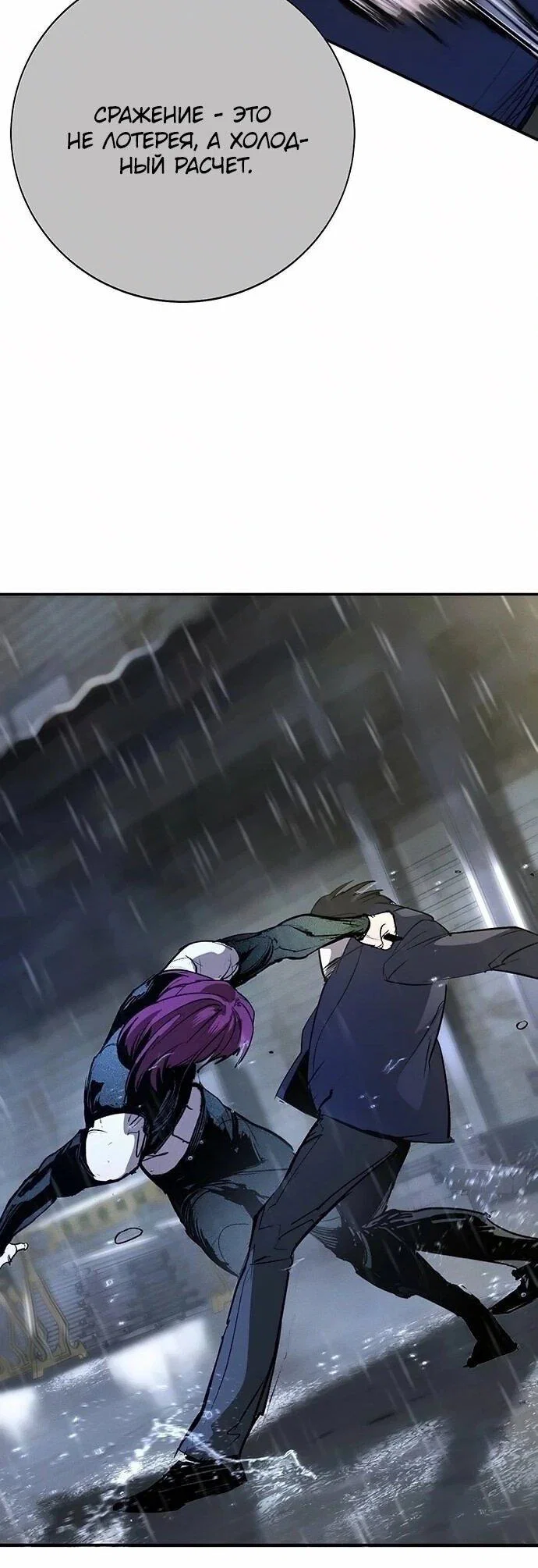 Read Завоевание старшей школы война с хулиганами RU Manga Online