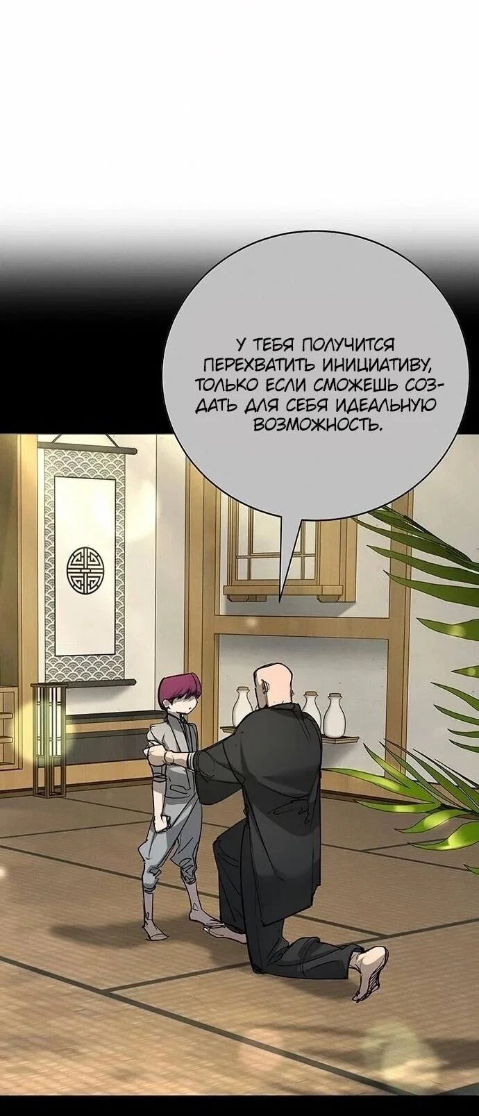 Read Завоевание старшей школы война с хулиганами RU Manga Online