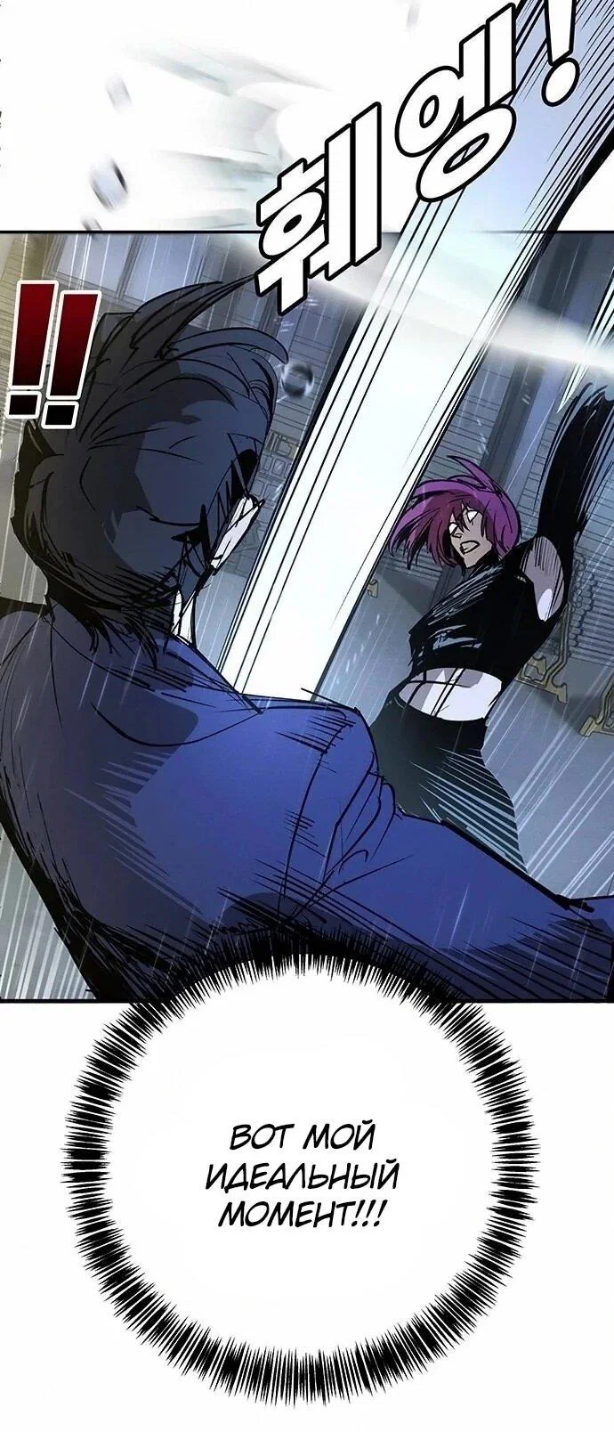 Read Завоевание старшей школы война с хулиганами RU Manga Online