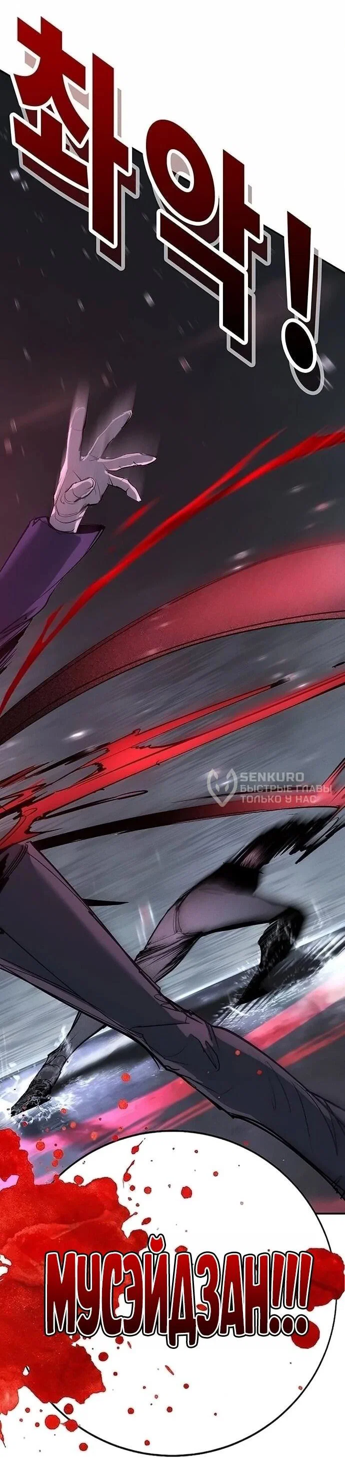 Read Завоевание старшей школы война с хулиганами RU Manga Online