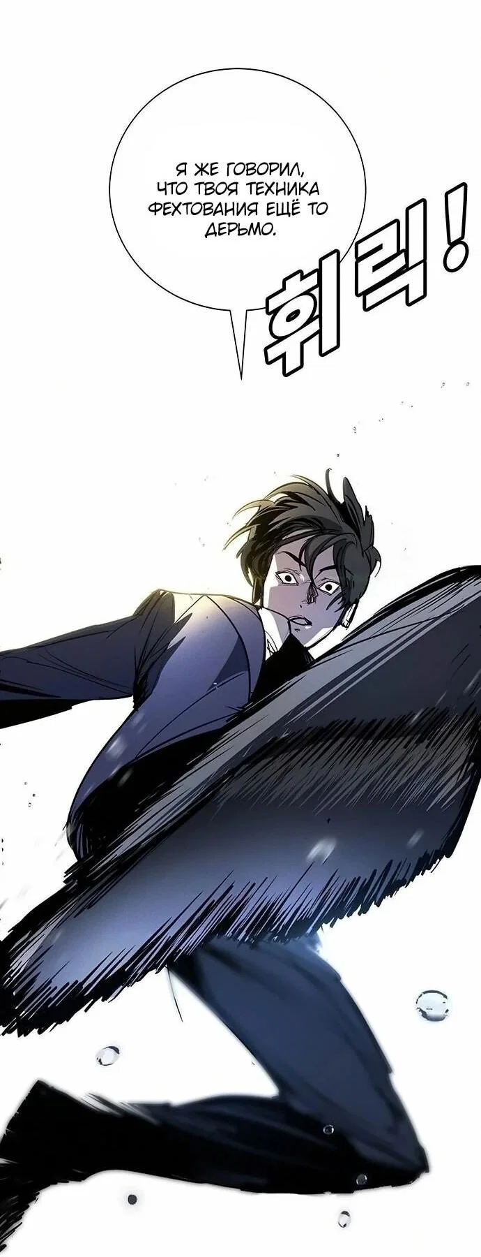 Read Завоевание старшей школы война с хулиганами RU Manga Online