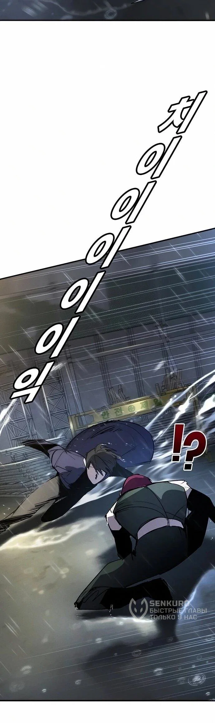 Read Завоевание старшей школы война с хулиганами RU Manga Online