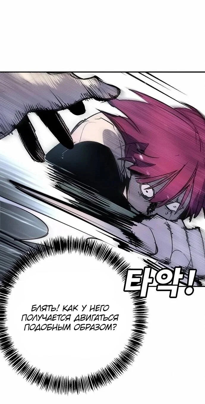 Read Завоевание старшей школы война с хулиганами RU Manga Online