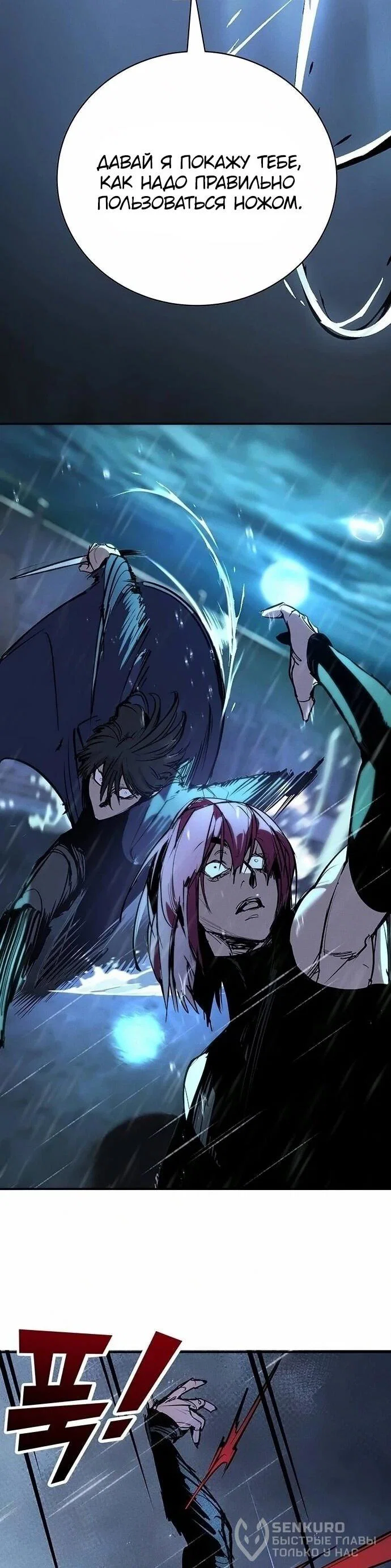 Read Завоевание старшей школы война с хулиганами RU Manga Online