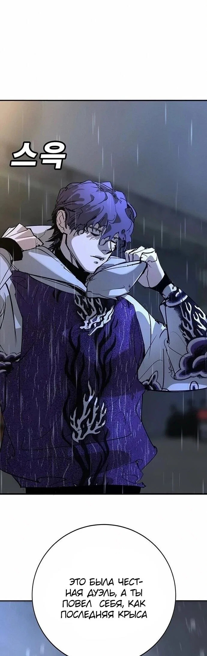 Read Завоевание старшей школы война с хулиганами RU Manga Online