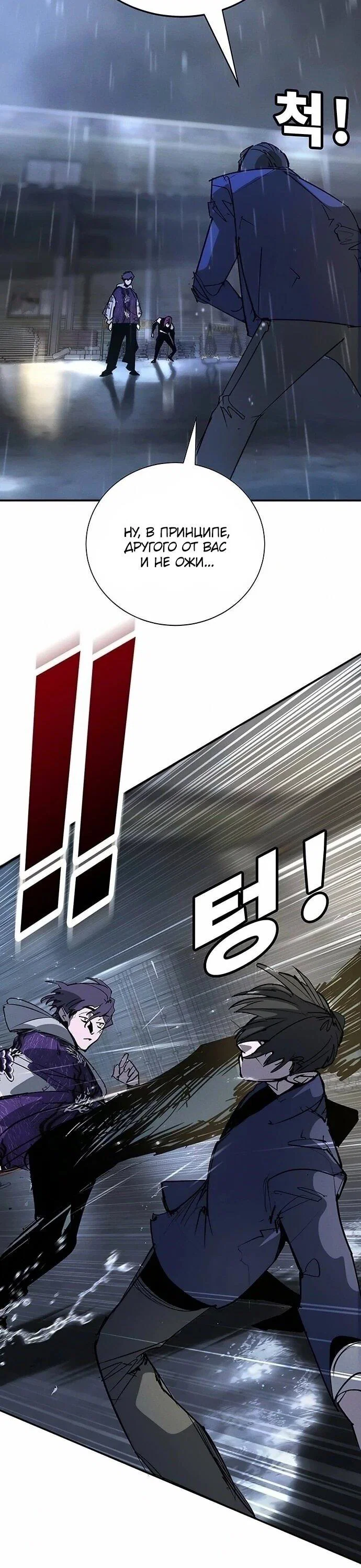 Read Завоевание старшей школы война с хулиганами RU Manga Online