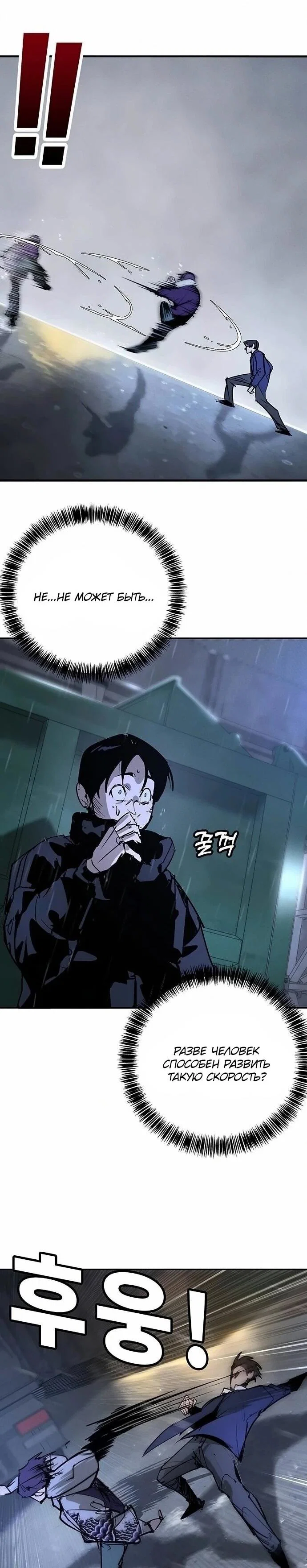 Read Завоевание старшей школы война с хулиганами RU Manga Online