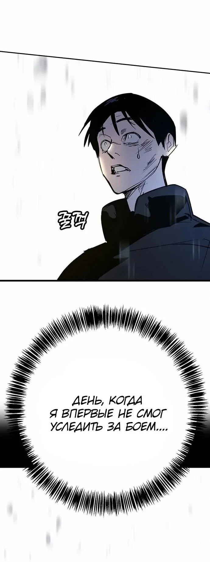 Read Завоевание старшей школы война с хулиганами RU Manga Online