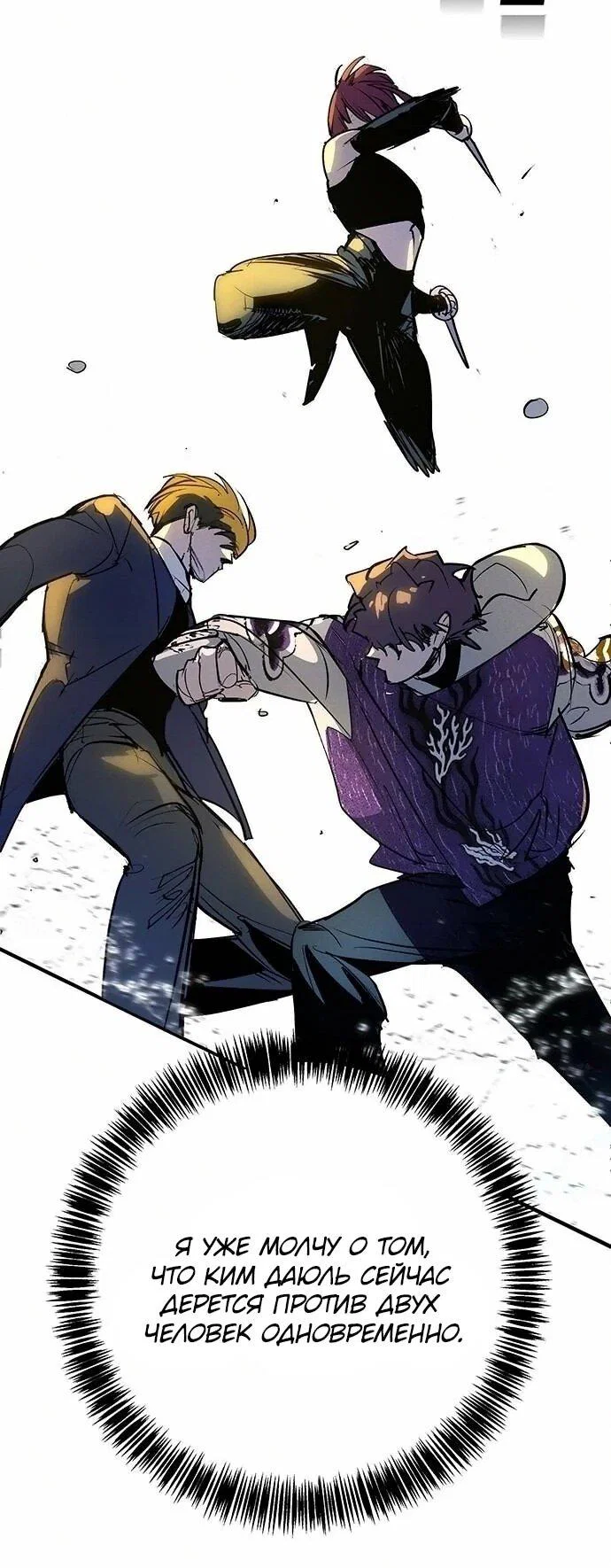 Read Завоевание старшей школы война с хулиганами RU Manga Online