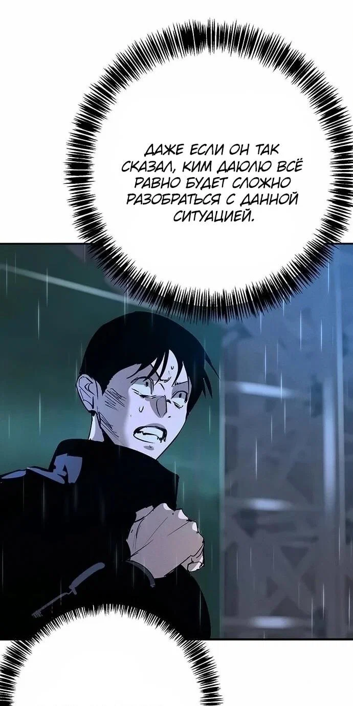 Read Завоевание старшей школы война с хулиганами RU Manga Online