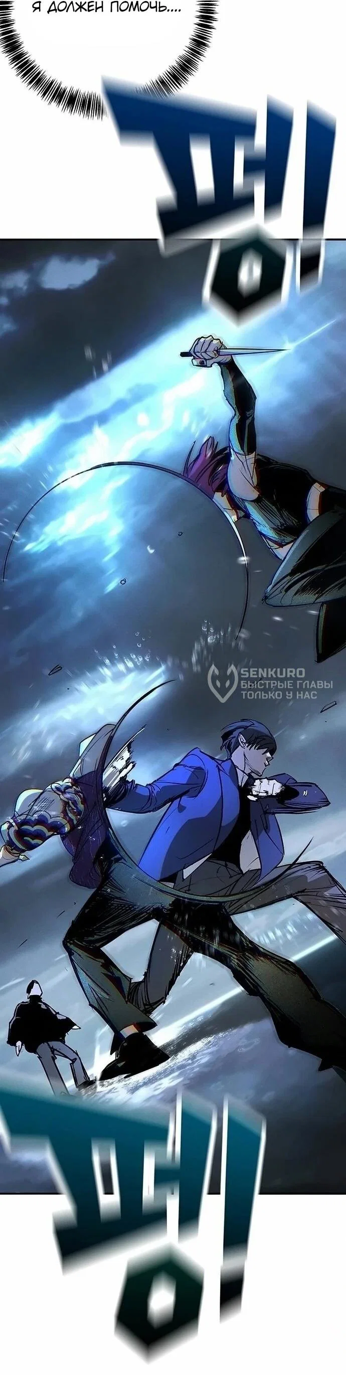 Read Завоевание старшей школы война с хулиганами RU Manga Online