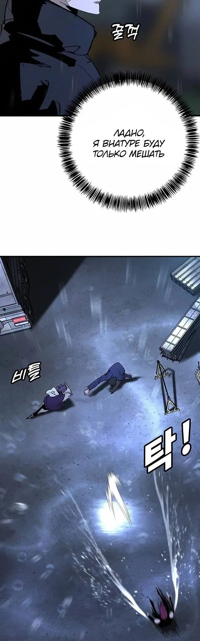 Read Завоевание старшей школы война с хулиганами RU Manga Online