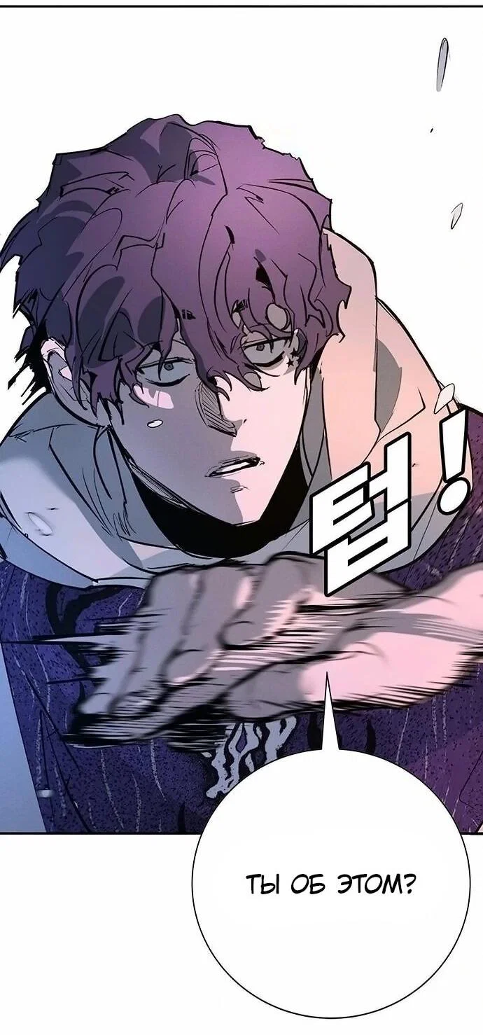 Read Завоевание старшей школы война с хулиганами RU Manga Online