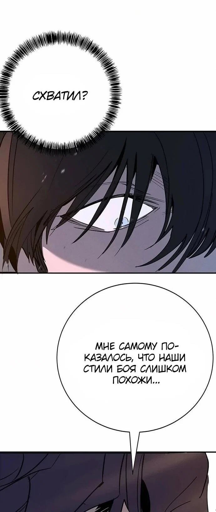 Read Завоевание старшей школы война с хулиганами RU Manga Online