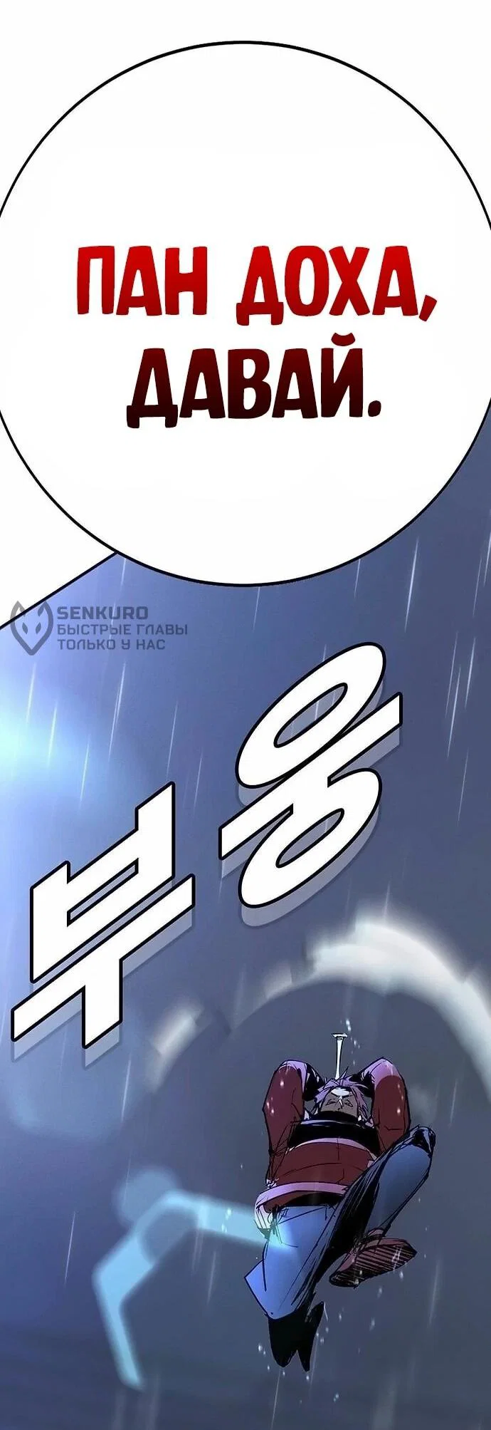 Read Завоевание старшей школы война с хулиганами RU Manga Online