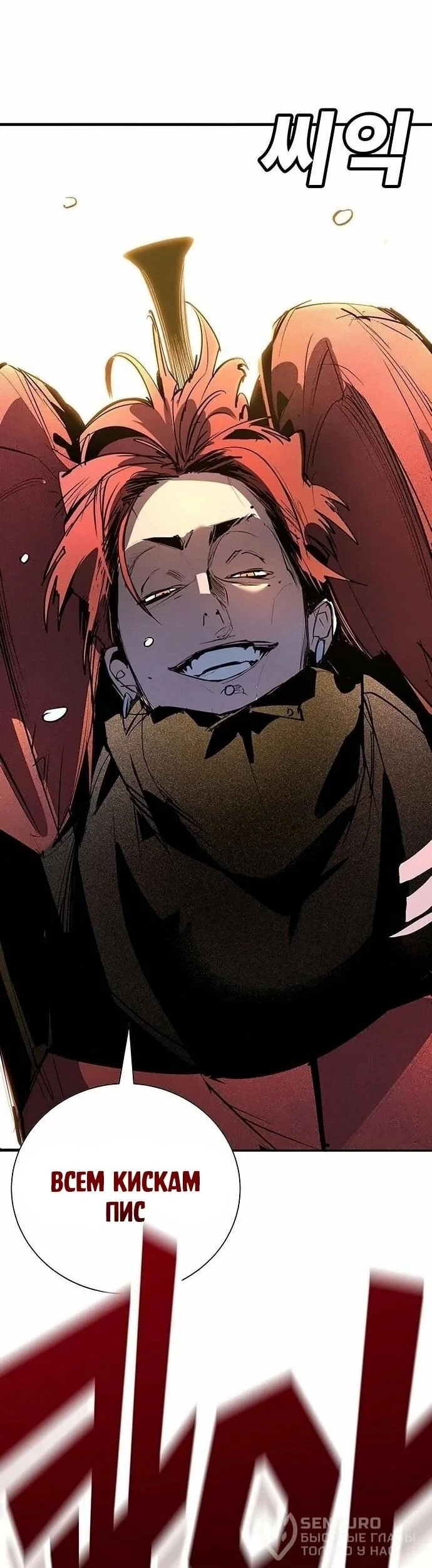 Read Завоевание старшей школы война с хулиганами RU Manga Online