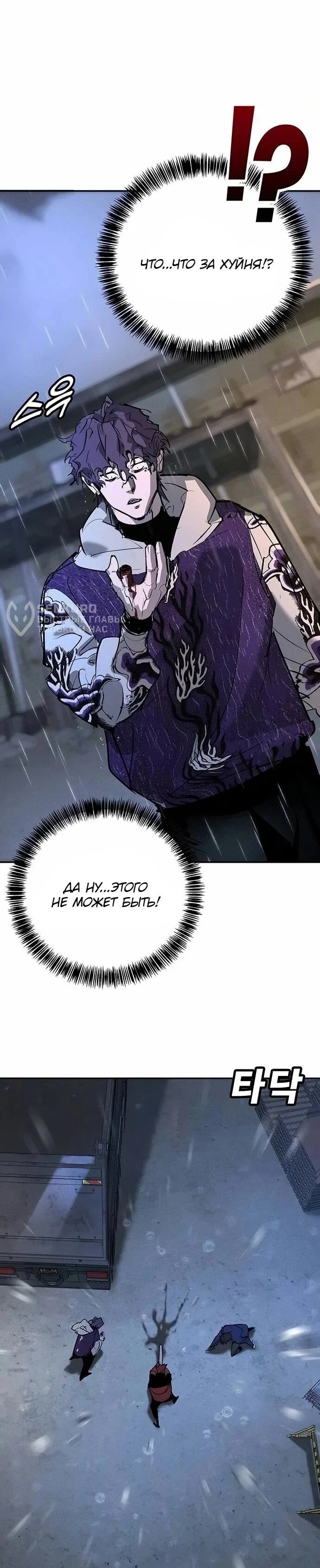 Read Завоевание старшей школы война с хулиганами RU Manga Online