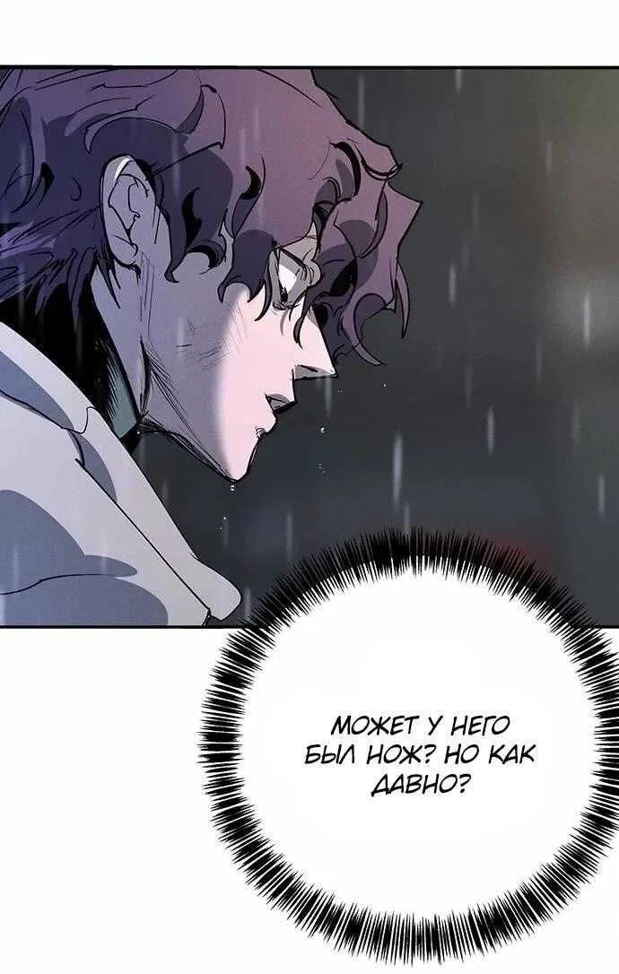 Read Завоевание старшей школы война с хулиганами RU Manga Online