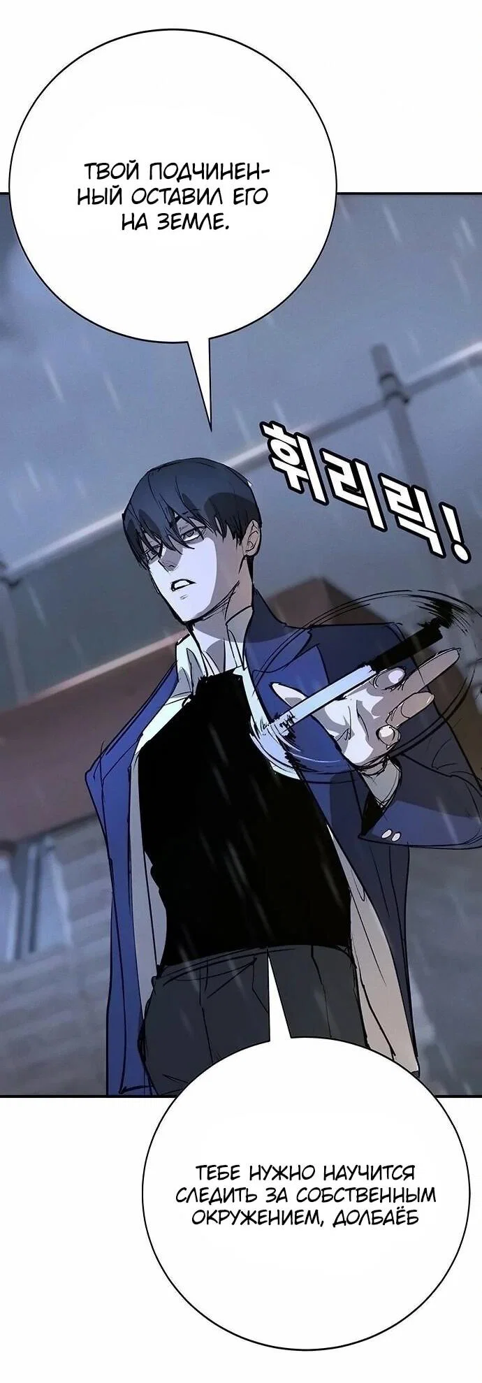 Read Завоевание старшей школы война с хулиганами RU Manga Online