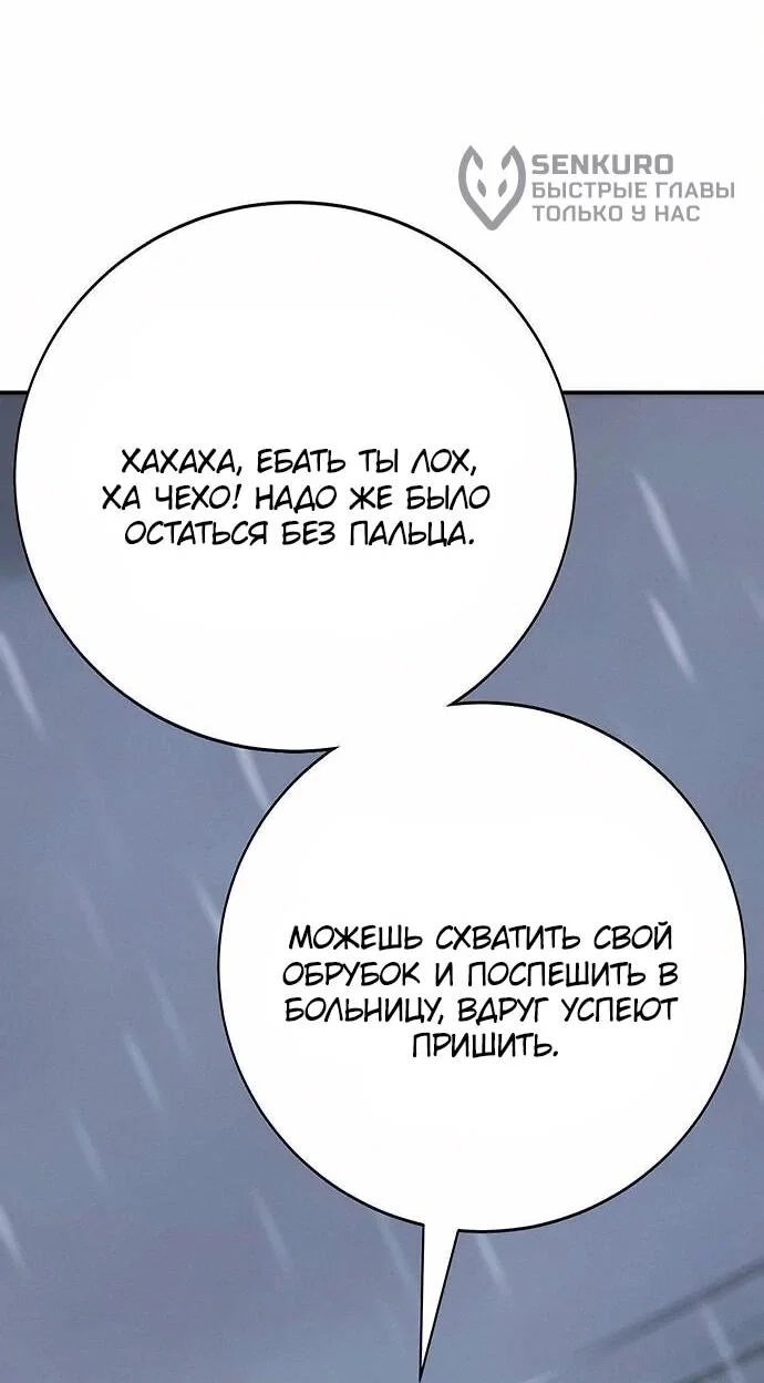 Read Завоевание старшей школы война с хулиганами RU Manga Online