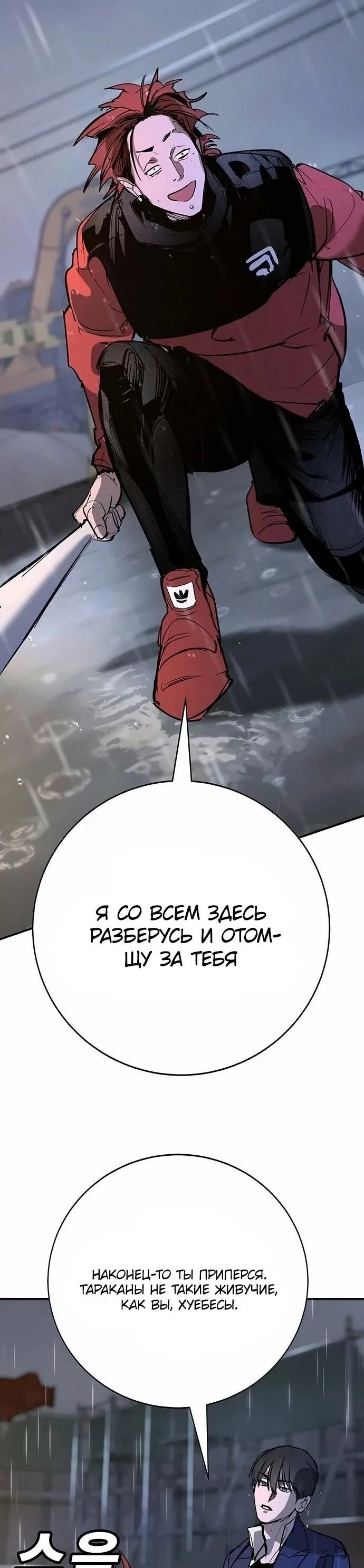 Read Завоевание старшей школы война с хулиганами RU Manga Online