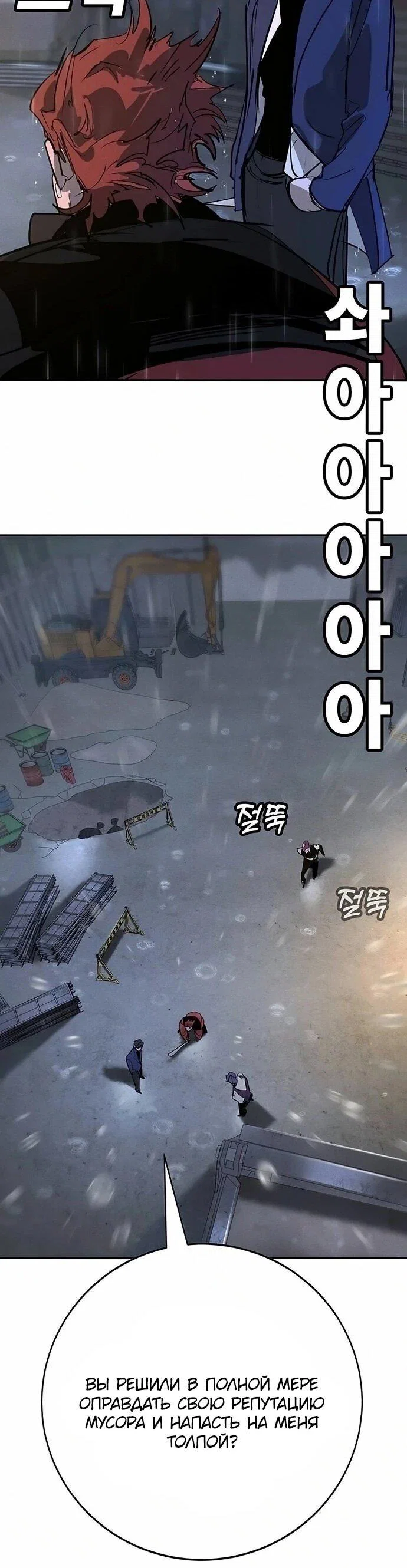 Read Завоевание старшей школы война с хулиганами RU Manga Online