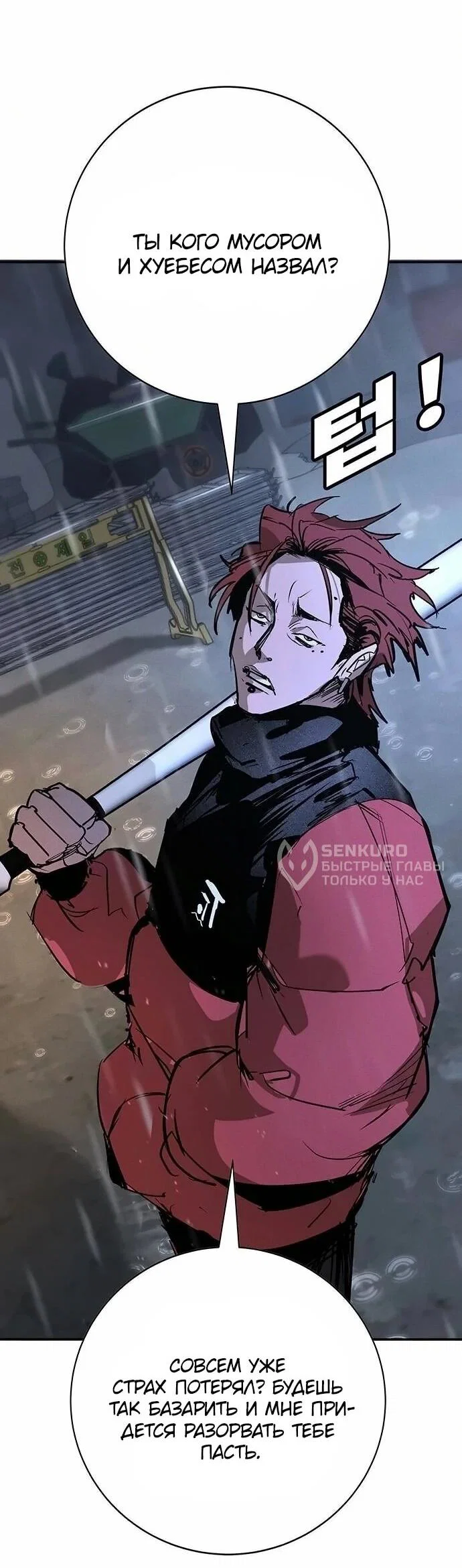 Read Завоевание старшей школы война с хулиганами RU Manga Online