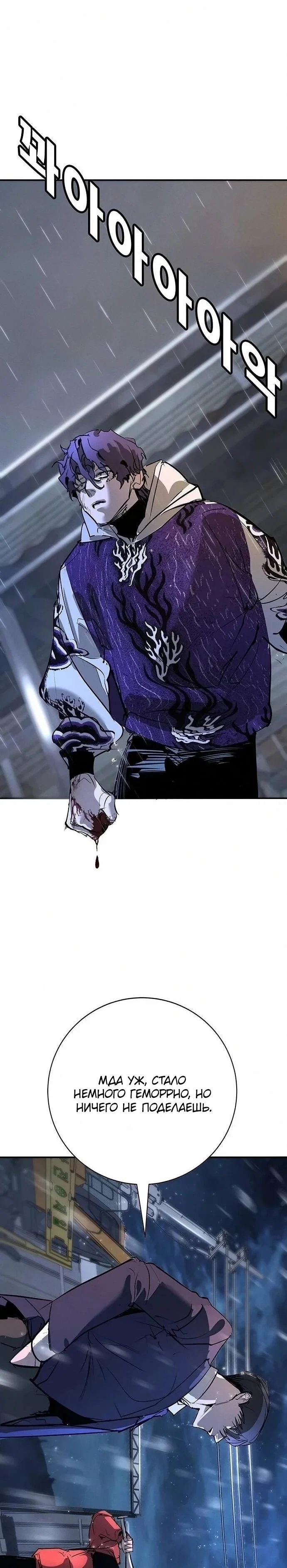 Read Завоевание старшей школы война с хулиганами RU Manga Online