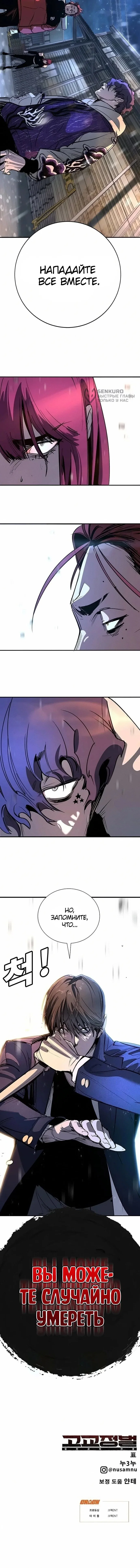 Read Завоевание старшей школы война с хулиганами RU Manga Online