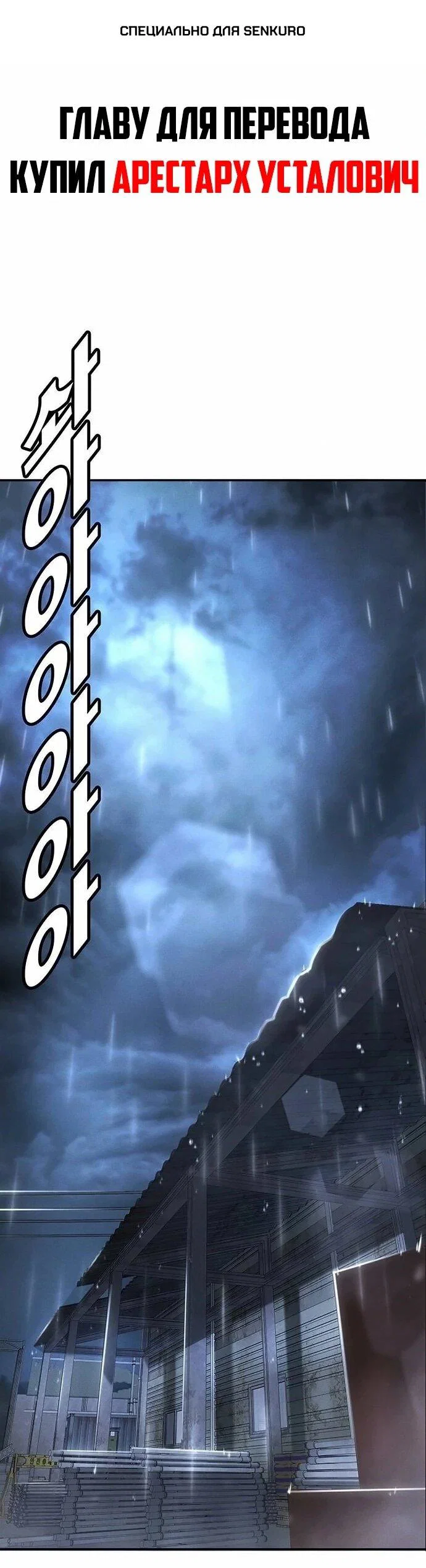 Read Завоевание старшей школы война с хулиганами RU Manga Online