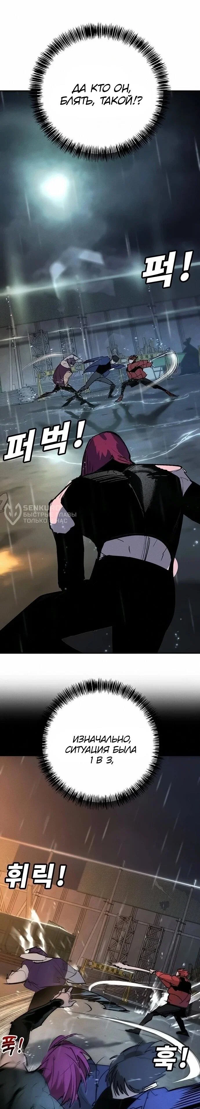 Read Завоевание старшей школы война с хулиганами RU Manga Online