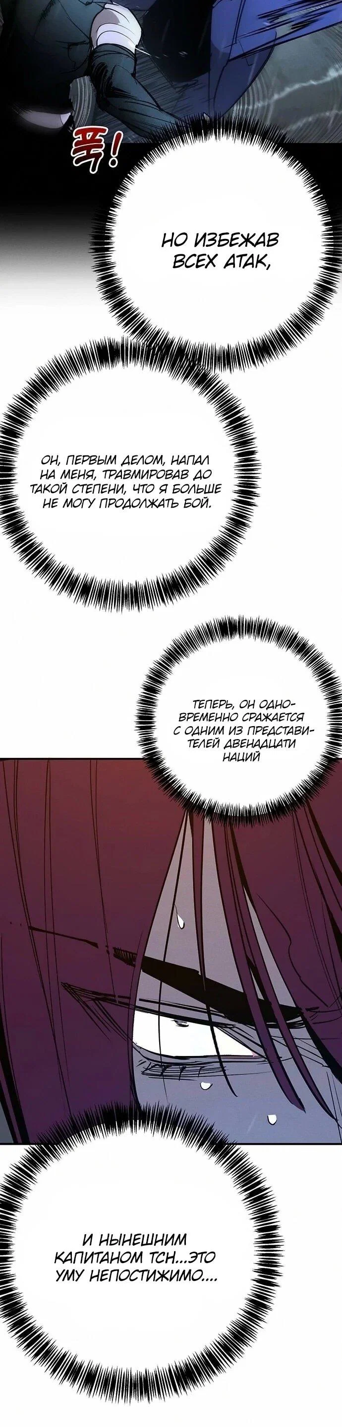 Read Завоевание старшей школы война с хулиганами RU Manga Online