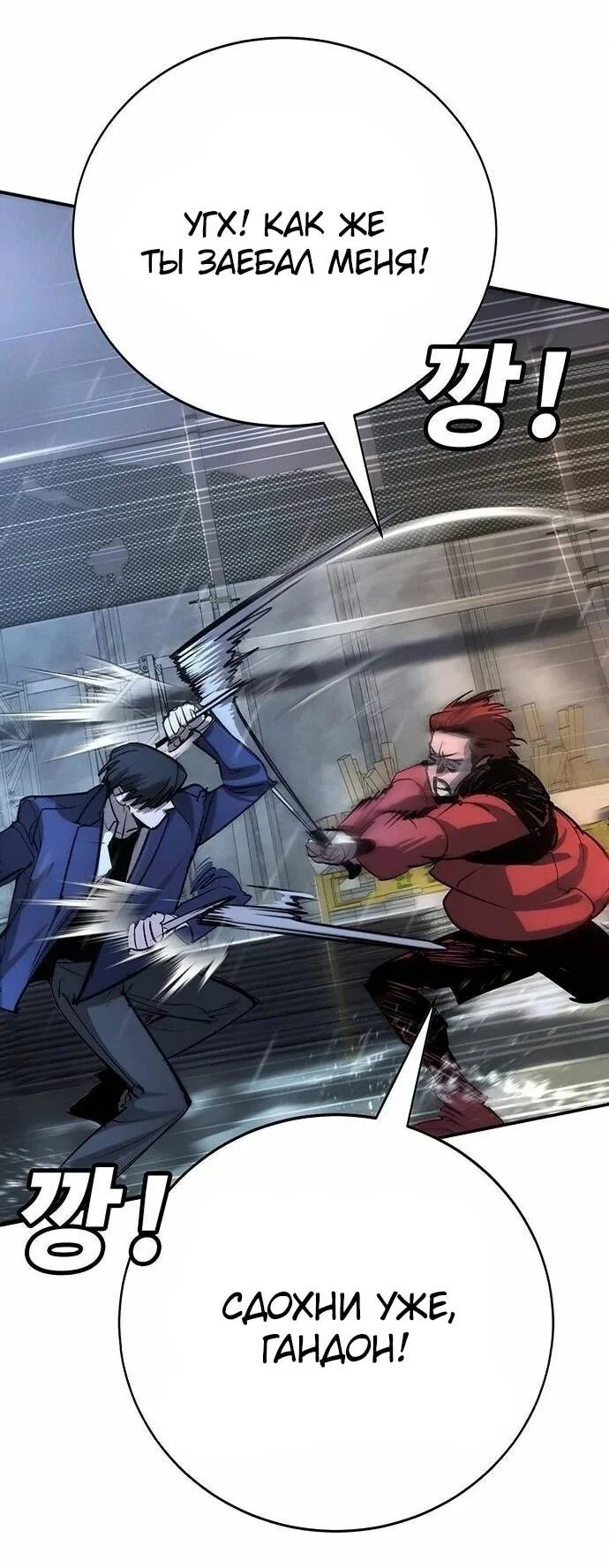 Read Завоевание старшей школы война с хулиганами RU Manga Online